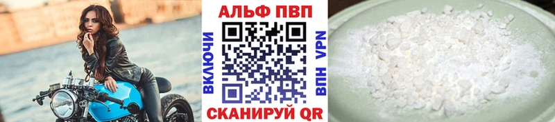 Alfa_PVP Crystall  darknet наркотические препараты  Николаевск-на-Амуре 