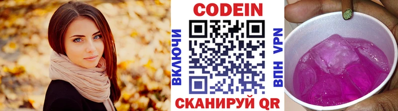 Кодеиновый сироп Lean напиток Lean (лин)  как найти   Николаевск-на-Амуре 