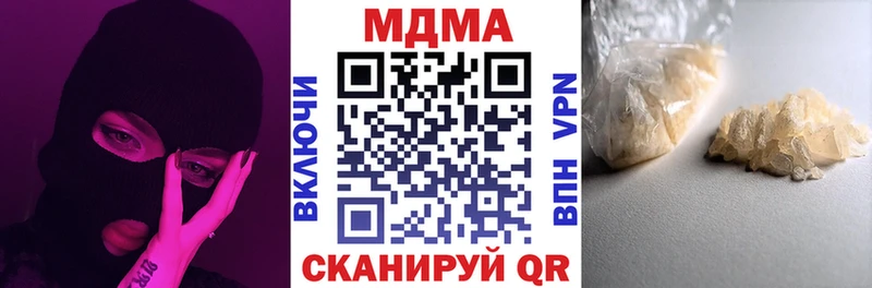 МДМА crystal  Николаевск-на-Амуре 