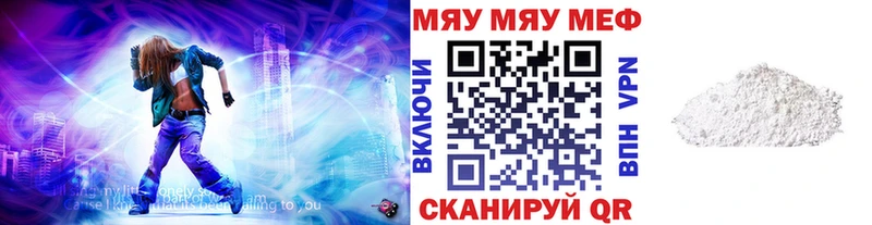 Мефедрон мяу мяу  blacksprut ТОР  Николаевск-на-Амуре 