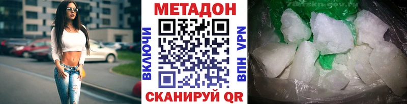 МЕТАДОН methadone  ссылка на мегу онион  Николаевск-на-Амуре 